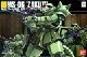 HGUC UN 