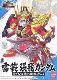 真 雷装 張飛ガンダム 買取