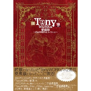 {,Tony[gj[],W,,Ciel